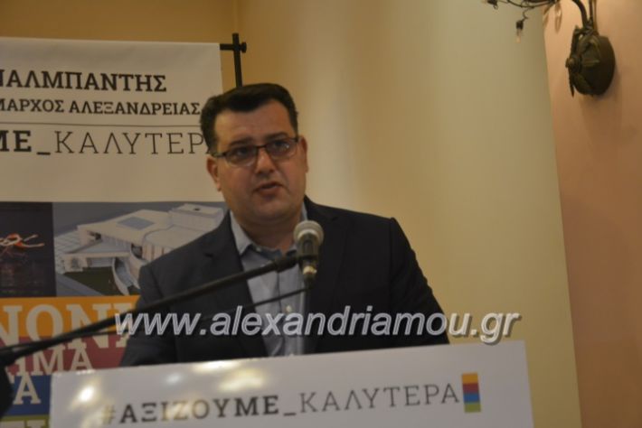 alexandriamou.nalmpantis2019182