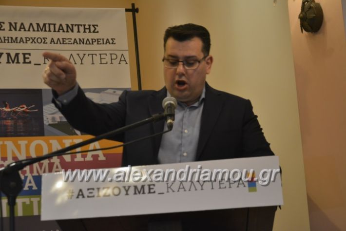 alexandriamou.nalmpantis2019184