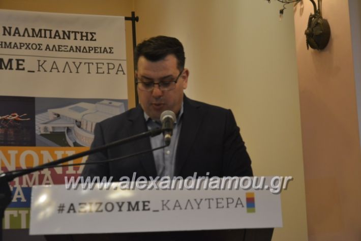 alexandriamou.nalmpantis2019187