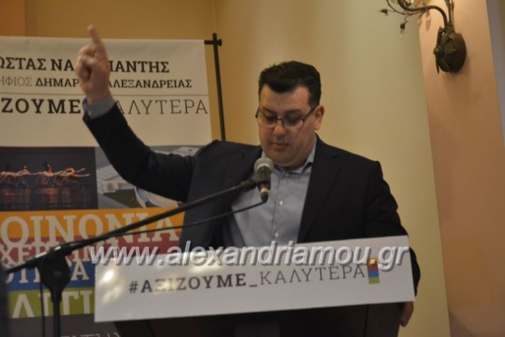 alexandriamou.nalmpantis2019190