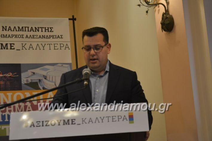 alexandriamou.nalmpantis2019196