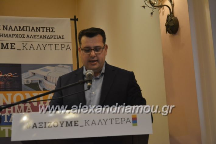 alexandriamou.nalmpantis2019201