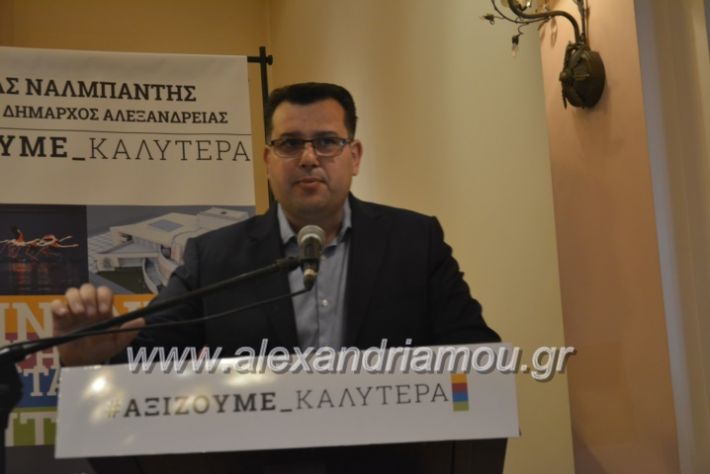 alexandriamou.nalmpantis2019202