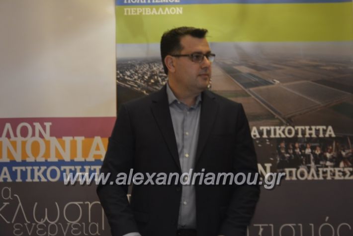 alexandriamou.nalmpantis2019208