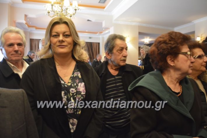 alexandriamou.nalmpantis2019255