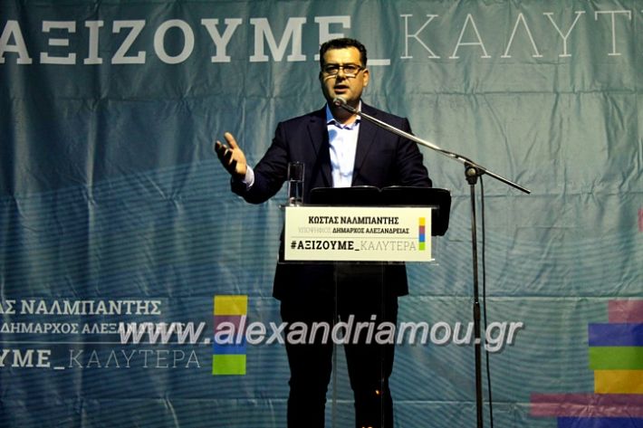 alexandriamou_nalmpantis31.5.19226