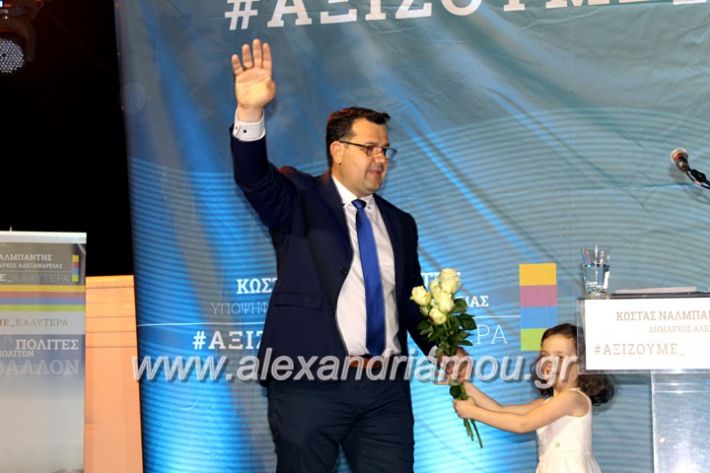 alexandriamou_nalmpantisalex24.5.19320