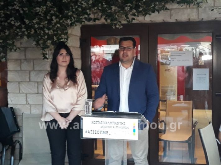 alexandriamou.gr_nalmpantisbrusaki2019005