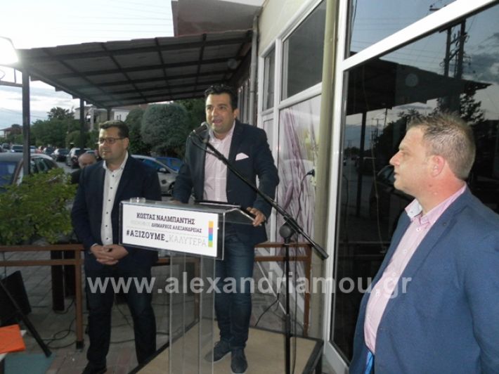 alexandriamou.gr_nalmpantiskapsoxora2019019