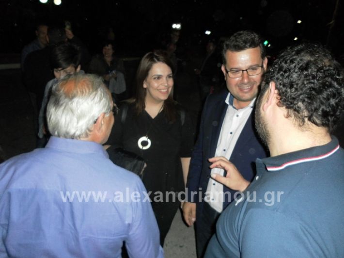 alexandriamou.gr_nalmpantiskapsoxora2019064