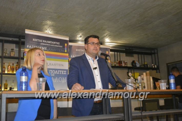 alexandriamou_neolaianalmpantis2019101