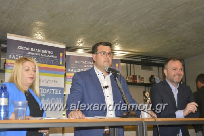 alexandriamou_neolaianalmpantis2019102