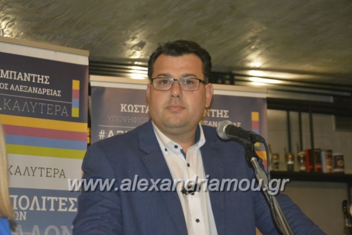 alexandriamou_neolaianalmpantis2019104