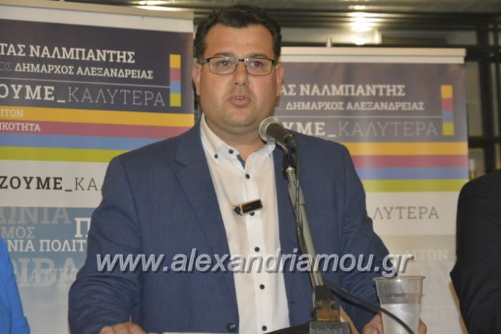 alexandriamou_neolaianalmpantis2019105