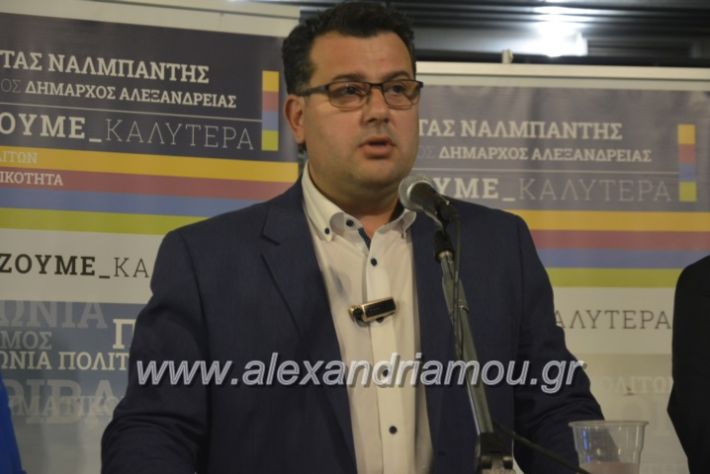 alexandriamou_neolaianalmpantis2019108