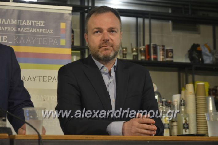 alexandriamou_neolaianalmpantis2019110