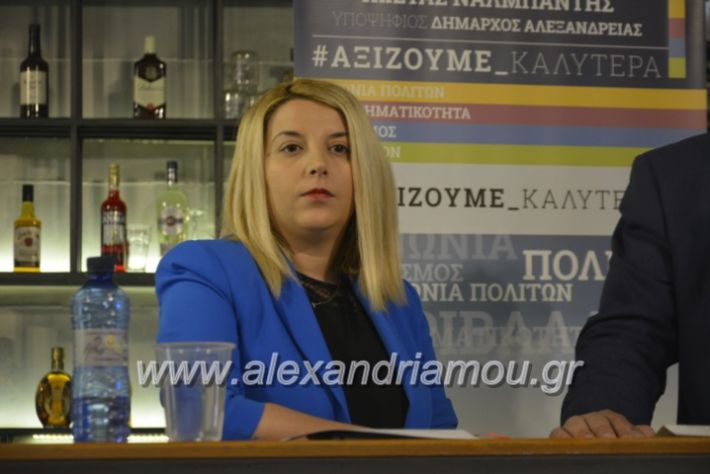 alexandriamou_neolaianalmpantis2019113