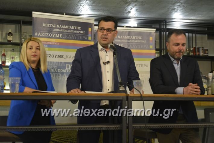 alexandriamou_neolaianalmpantis2019114