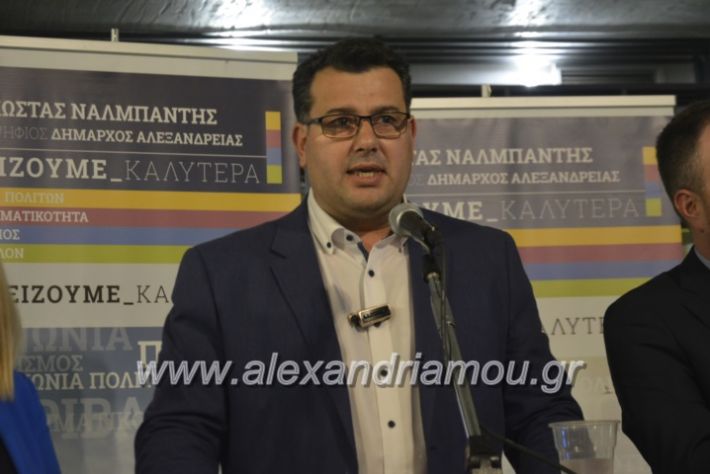 alexandriamou_neolaianalmpantis2019116