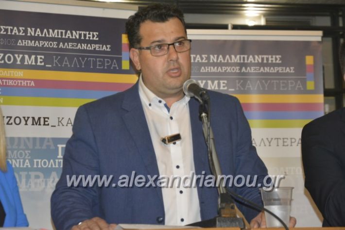 alexandriamou_neolaianalmpantis2019117