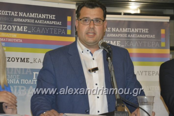 alexandriamou_neolaianalmpantis2019119