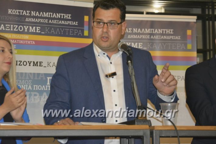 alexandriamou_neolaianalmpantis2019122