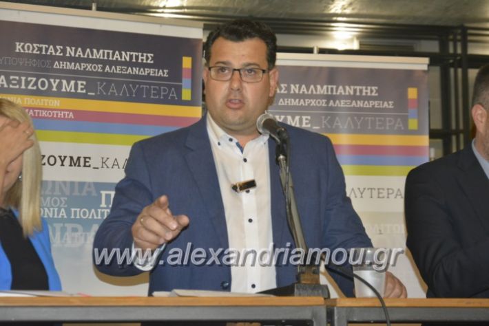 alexandriamou_neolaianalmpantis2019123