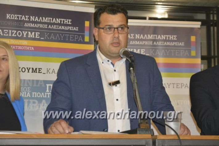 alexandriamou_neolaianalmpantis2019124