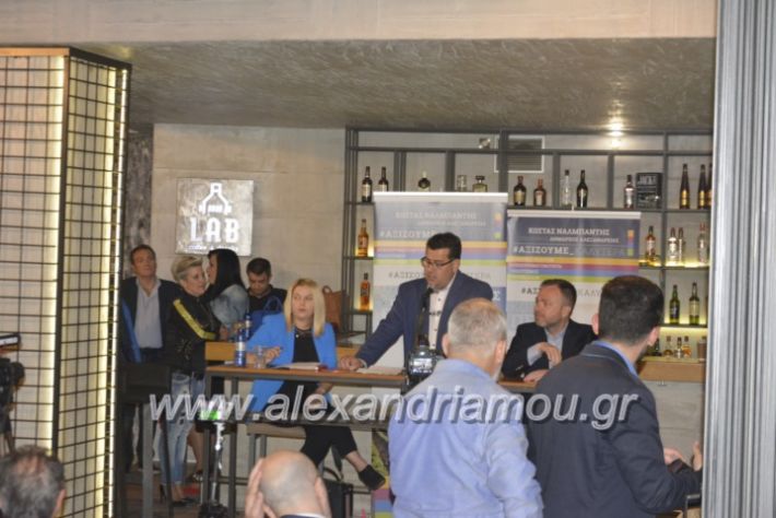 alexandriamou_neolaianalmpantis2019131