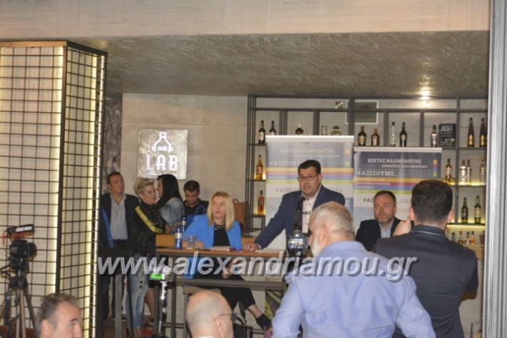 alexandriamou_neolaianalmpantis2019132