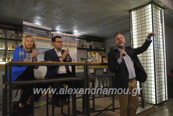 alexandriamou_neolaianalmpantis2019142