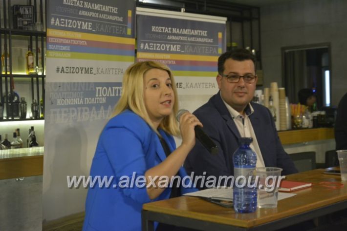 alexandriamou_neolaianalmpantis2019149