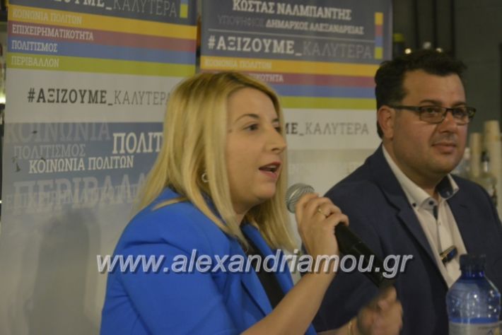 alexandriamou_neolaianalmpantis2019152