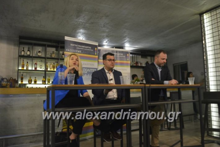 alexandriamou_neolaianalmpantis2019154