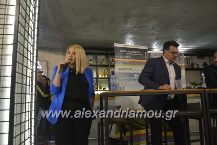 alexandriamou_neolaianalmpantis2019158