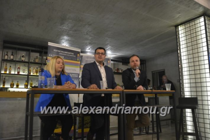 alexandriamou_neolaianalmpantis2019166