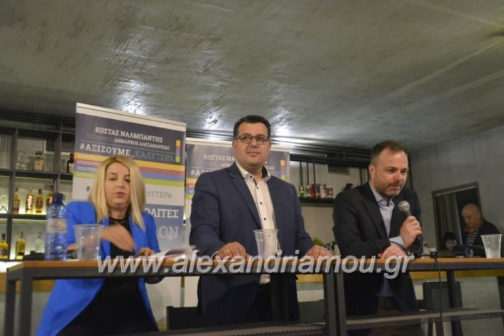 alexandriamou_neolaianalmpantis2019167