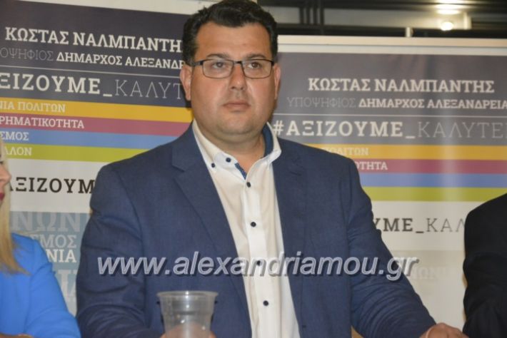 alexandriamou_neolaianalmpantis2019184