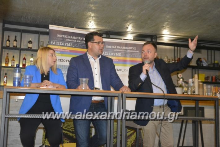 alexandriamou_neolaianalmpantis2019185