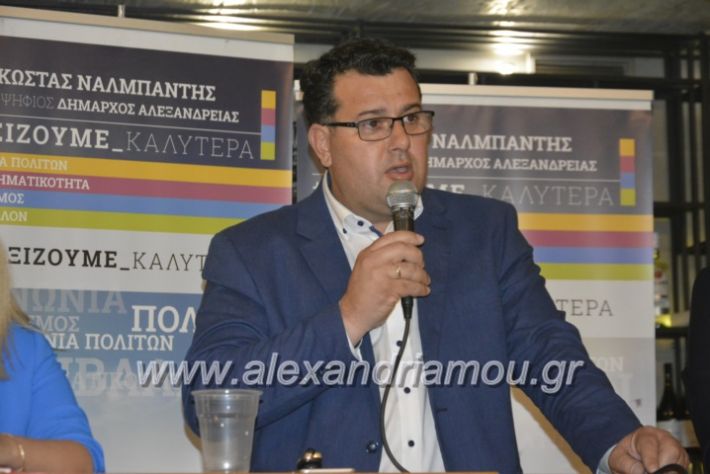 alexandriamou_neolaianalmpantis2019188