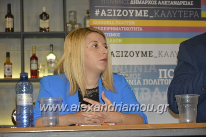 alexandriamou_neolaianalmpantis2019190