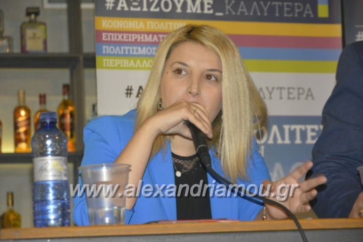 alexandriamou_neolaianalmpantis2019192