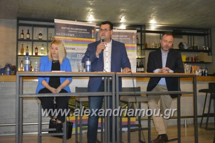 alexandriamou_neolaianalmpantis2019193