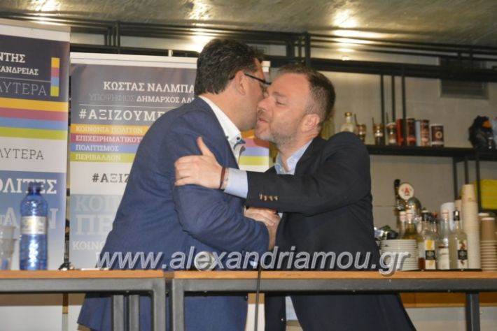 alexandriamou_neolaianalmpantis2019194