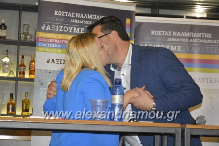 alexandriamou_neolaianalmpantis2019196