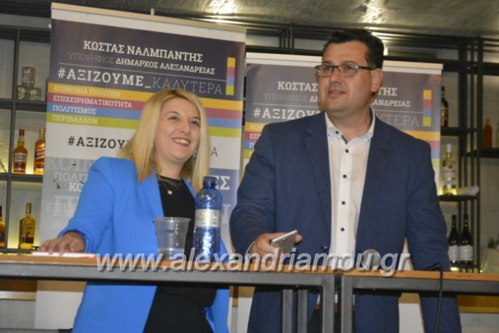 alexandriamou_neolaianalmpantis2019198