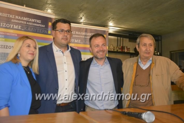 alexandriamou_neolaianalmpantis2019200