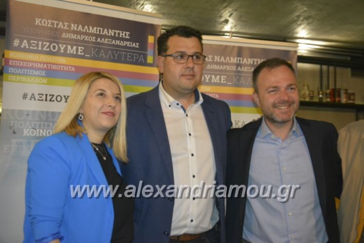 alexandriamou_neolaianalmpantis2019201