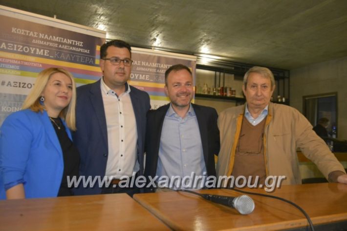 alexandriamou_neolaianalmpantis2019203