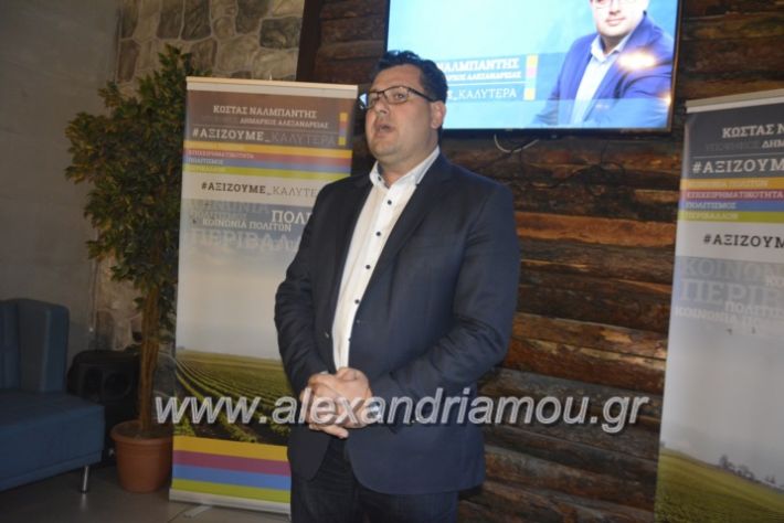 alexandriamou_parousiasinalmpanti10.4.19015